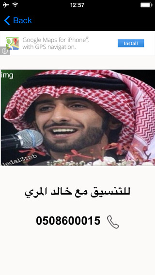 【免費音樂App】شيلات العذب وهادي المري-APP點子