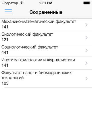 SSU Timetables screenshot 4