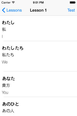 Japanese Vocabularies screenshot 4