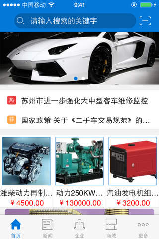 中国汽车修理 screenshot 3