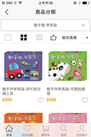 Otto2 官方購物APP screenshot 2