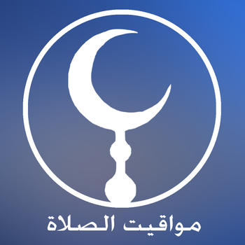 Azan Time LOGO-APP點子