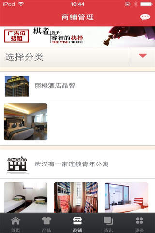 湖北酒店网-行业平台 screenshot 2