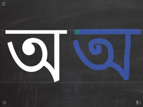 Read-Write Bengali Lite screenshot 4