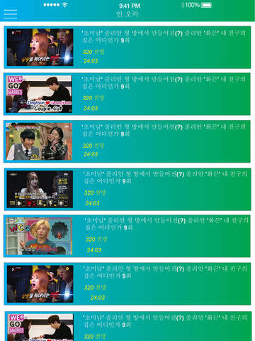 免費下載娛樂APP|Best Korea TV app開箱文|APP開箱王