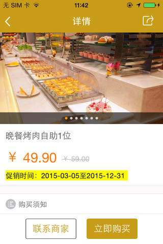 汉丽轩烤肉宜宾店 screenshot 3