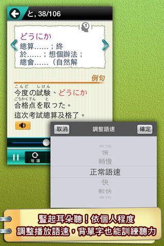 日語常用句型1000-2 screenshot 4