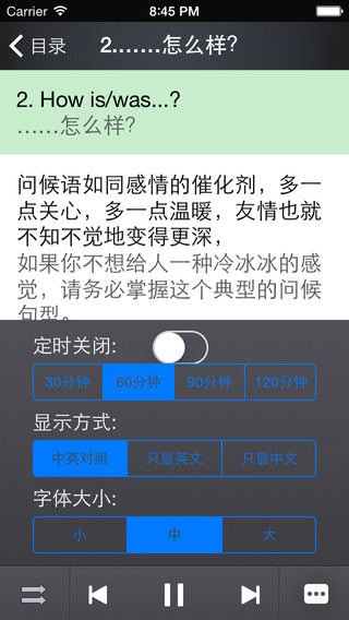 【免費工具App】李阳疯狂英语－口语突破之突破句型-APP點子