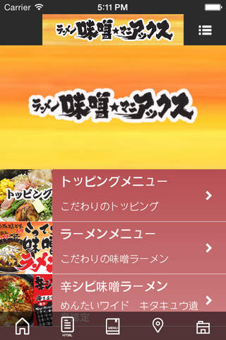 ラーメン 味噌マニアックス 福岡小倉本店 screenshot 4
