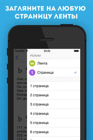 Баш - читалка bash.im (bash.org.ru) screenshot 3