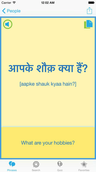 【免費旅遊App】Hindi Phrasebook - Travel in India with ease-APP點子