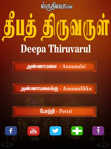 免費下載音樂APP|Deepa Thiruvarul app開箱文|APP開箱王