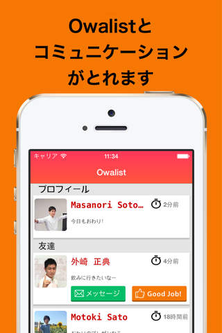 Owali screenshot 2