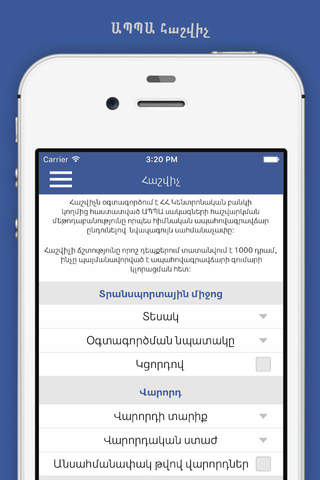 APPA - Armenia screenshot 4