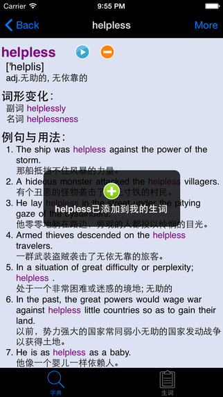 【免費書籍App】English Chinese Dictionary Free HD-APP點子