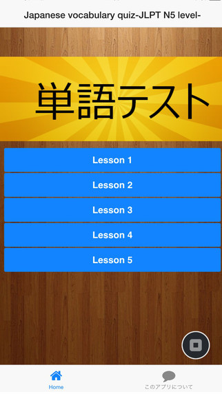 Japanese vocabulary quiz-JLPT N5 level-