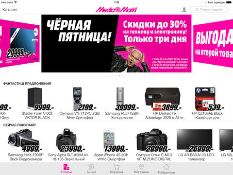 免費下載生活APP|Media Markt Russia app開箱文|APP開箱王