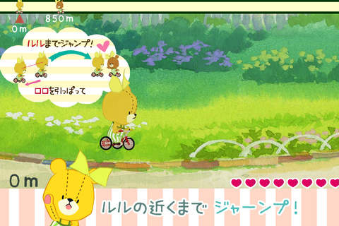 【公式】がんばれ！ルルロロ 三輪車レース〜かわいい三輪バイクでカーレース screenshot 2