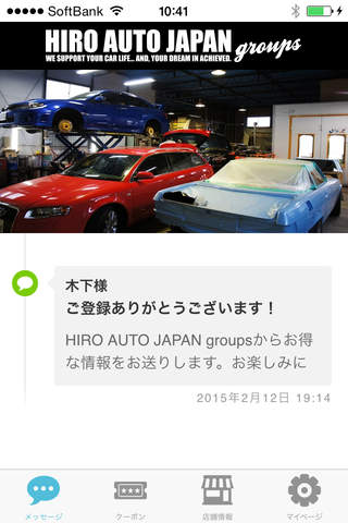 HIRO AUTO JAPAN groups 公式アプリ screenshot 2