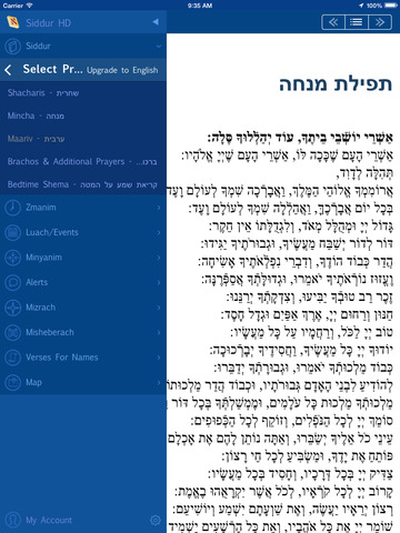 Siddur HD for iPad סדור - Zmanim Luach Minyanim - סידור לוח זמנים