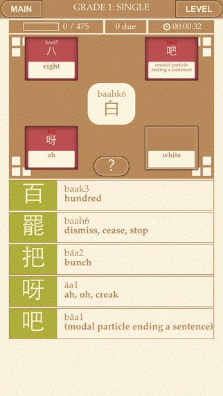 【免費教育App】Scribe Cantonese - Hong Kong Master Vocabulary (Learn Cantonese with Scribe Origins series)-APP點子