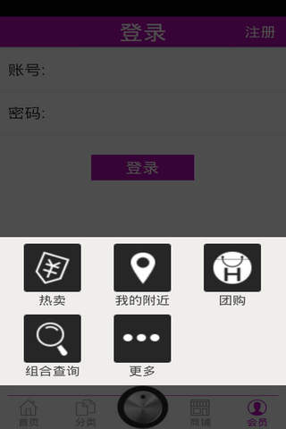 广东首饰网 screenshot 2