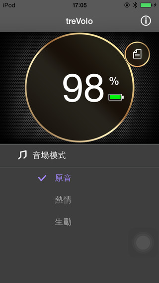 【免費音樂App】BenQ Audio-APP點子