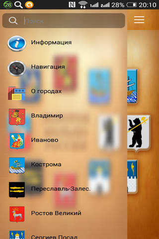 Гид по Золотому кольцу России screenshot 2