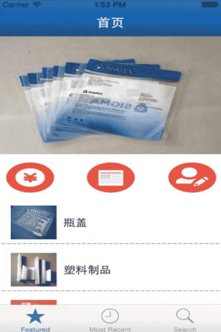 中国塑料包装网 screenshot 2