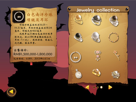 Jewelry Auction Guide screenshot 4