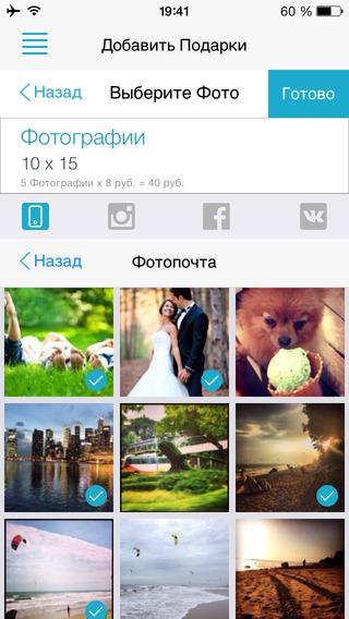 【免費攝影App】ФотоПочта - печать фото из iPhone, iPad и iPod Touch с доставкой домой-APP點子