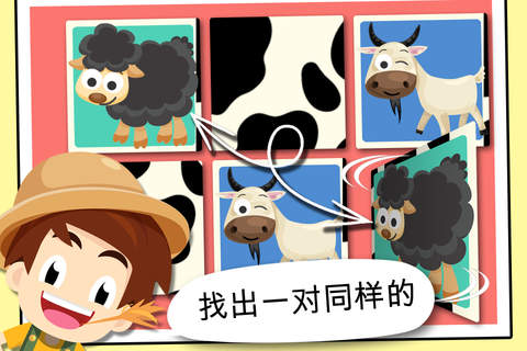 Toddler Tommy Farm Animals Cartoon Free - Barn and farm animal puzzles screenshot 3