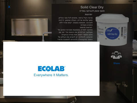 【免費商業App】Ecolab Israel-APP點子