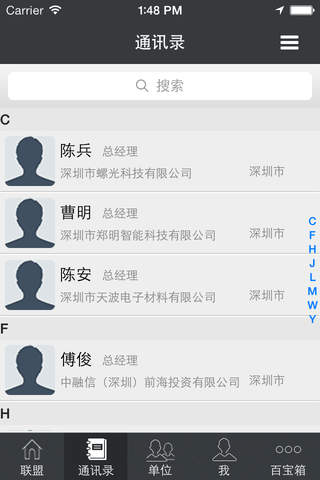 中国教练联盟 China Coach Alliance screenshot 3
