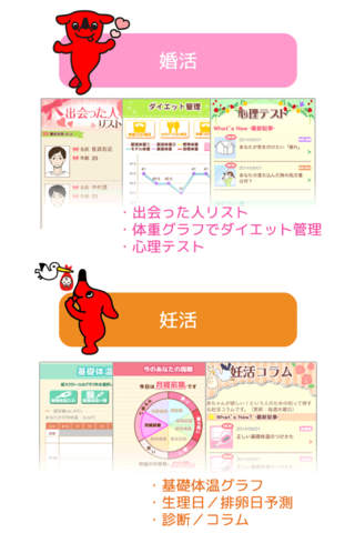 ChibaWomanDiary〜千葉で生活する女性のためのライフサポートアプリ〜 screenshot 3