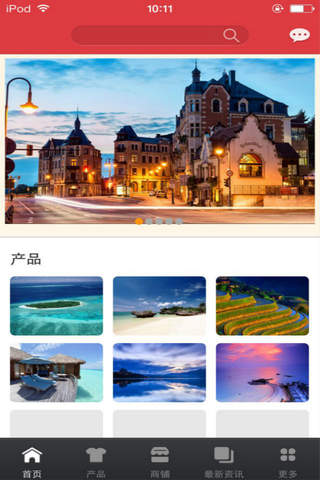 休闲旅游-行业平台 screenshot 3