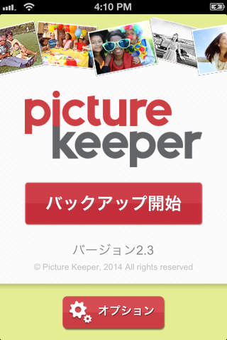 Picture Keeper Free screenshot 4