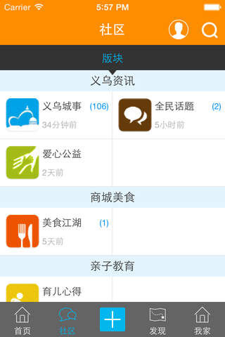义乌侬 screenshot 4