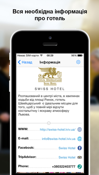 免費下載旅遊APP|Swiss Hotel app開箱文|APP開箱王