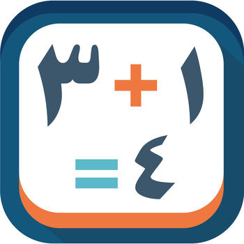 أحسبها بثانيتين - Two Seconds Math, Freaking Arabic Math 遊戲 App LOGO-APP開箱王
