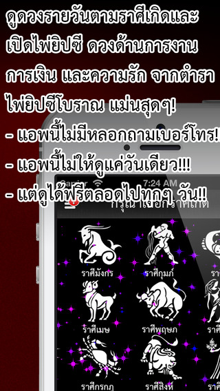 ยิปซี 12 ราศี