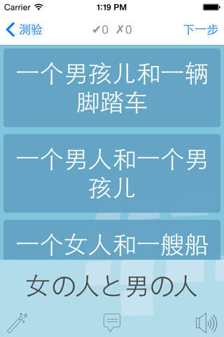 L-Lingo Learn Japanese HD screenshot 3