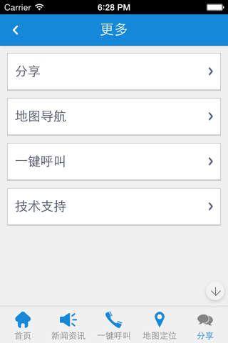 青岛地铁网 screenshot 4
