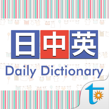 Chinese-Japanese-English Daily Talk Dictionary LOGO-APP點子