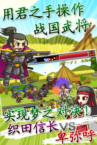 Sengoku Defense 　　Full-scale TD game which Sengoku warlords fights screenshot 3