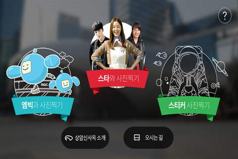 MBC 미디어보드 카메라 screenshot 3