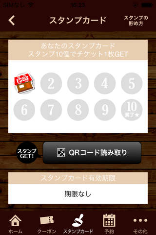 みなと屋公式アプリ screenshot 3