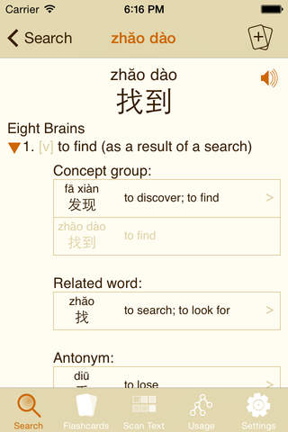 Eight Brains Chinese Dictionary (Flexible) screenshot 2