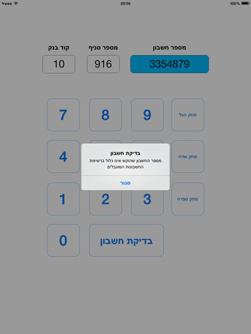 【免費財經App】FREE חשבון מוגבל-APP點子