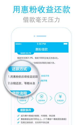 惠信宝 screenshot 2